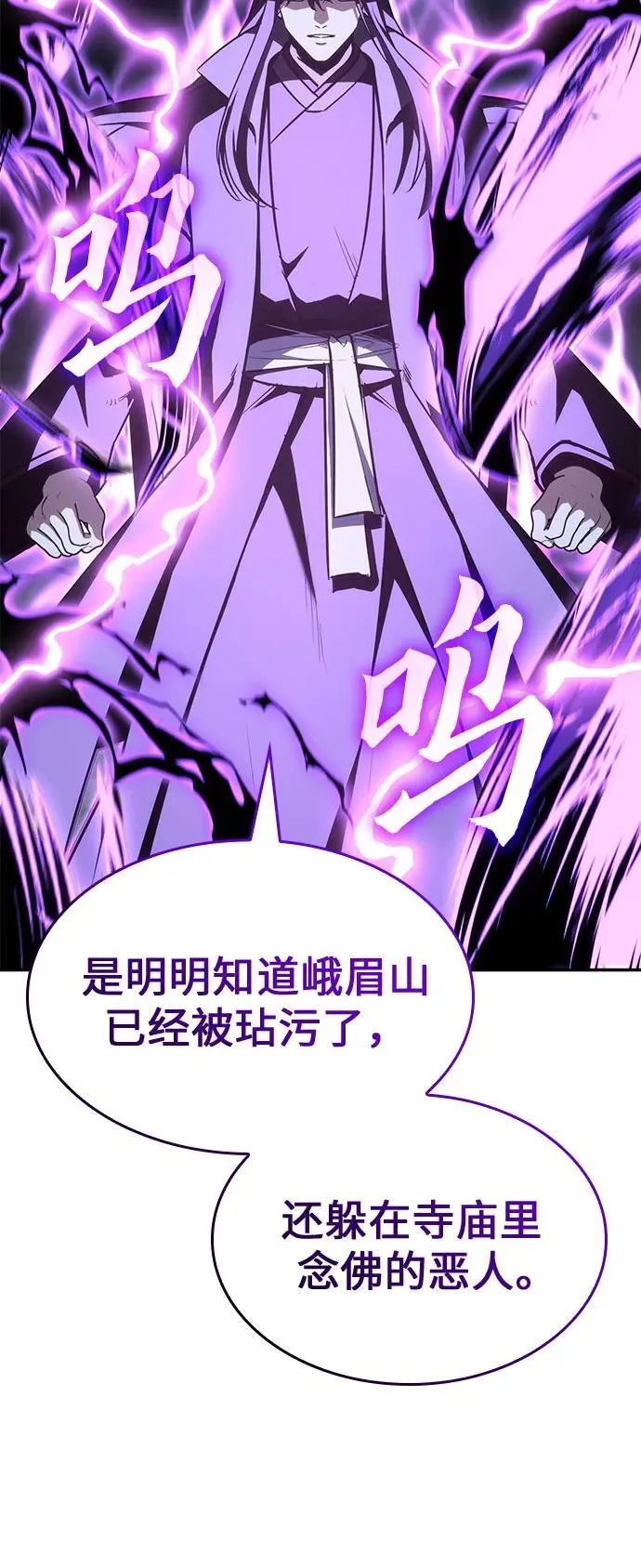 [第131话] 四川（3） 第102页