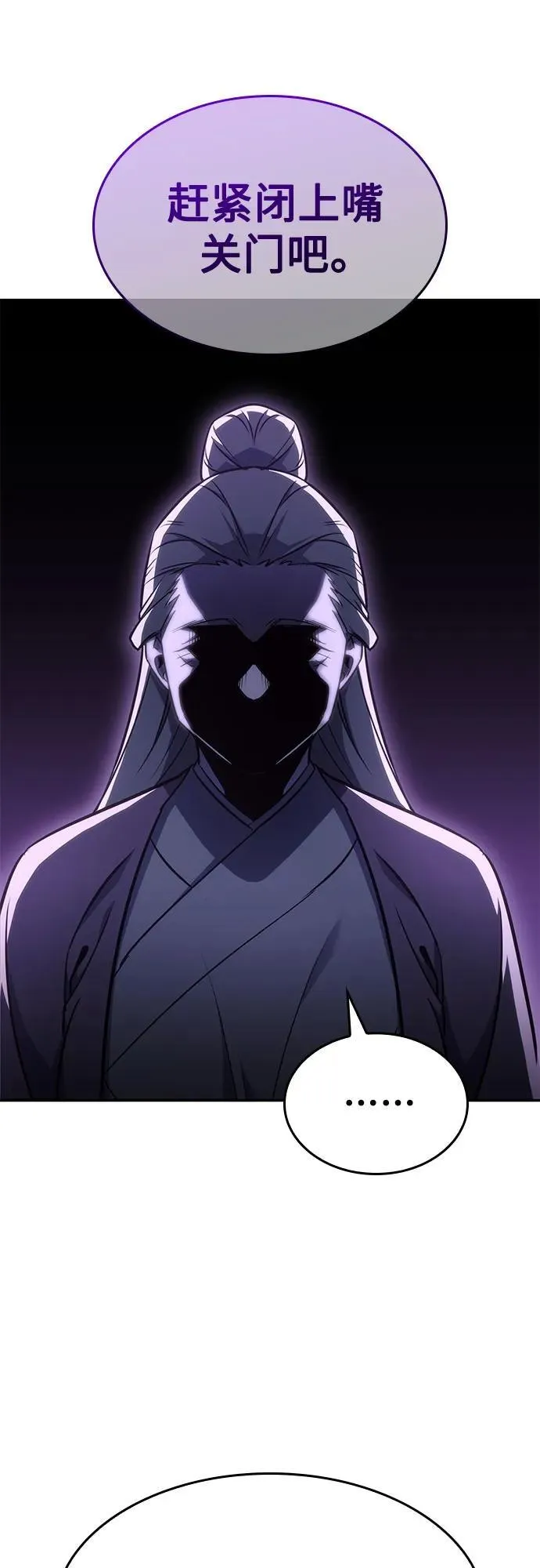 [第131话] 四川（3） 第103页