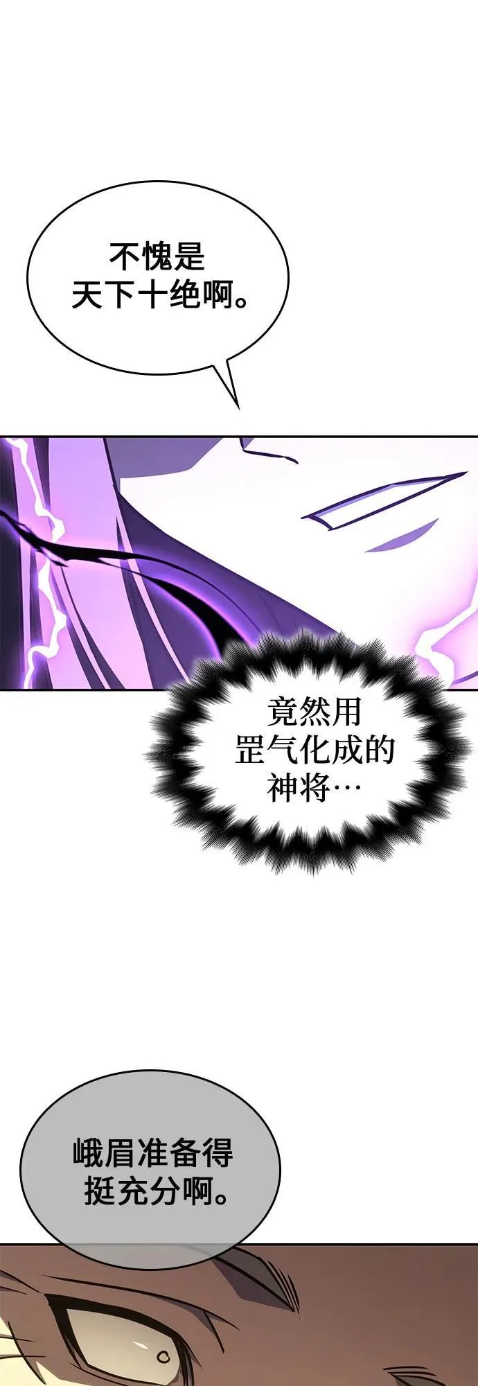 [第131话] 四川（3） 第107页