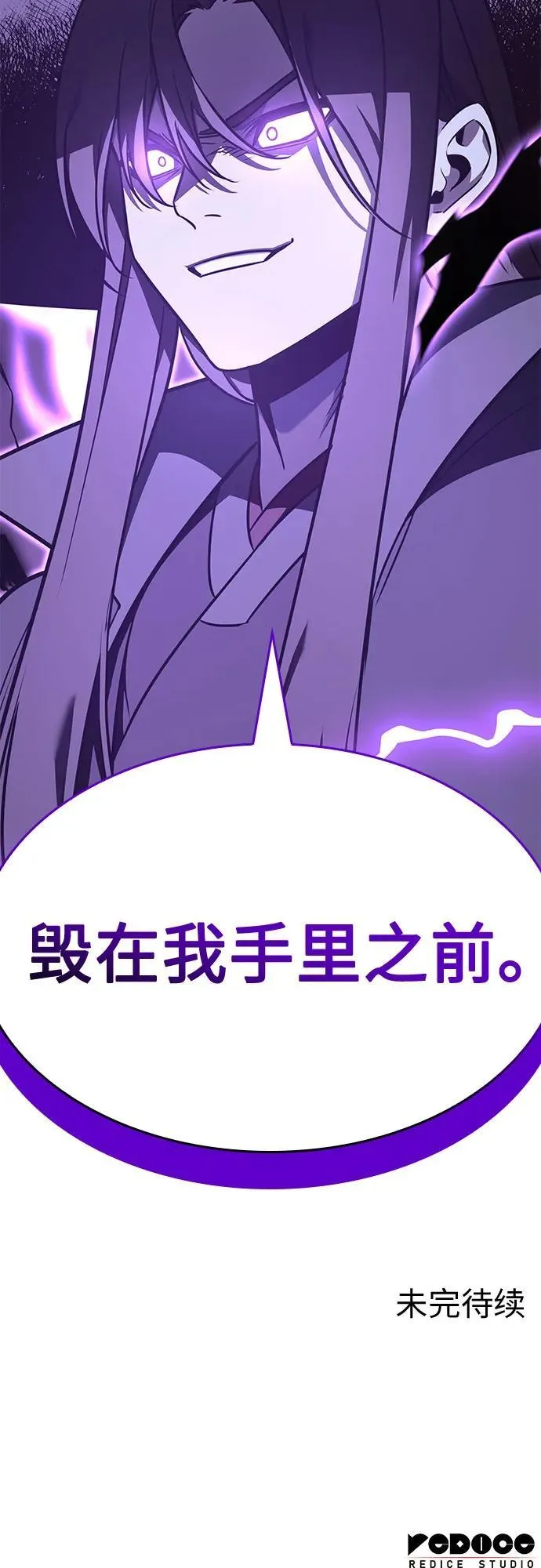 [第131话] 四川（3） 第112页