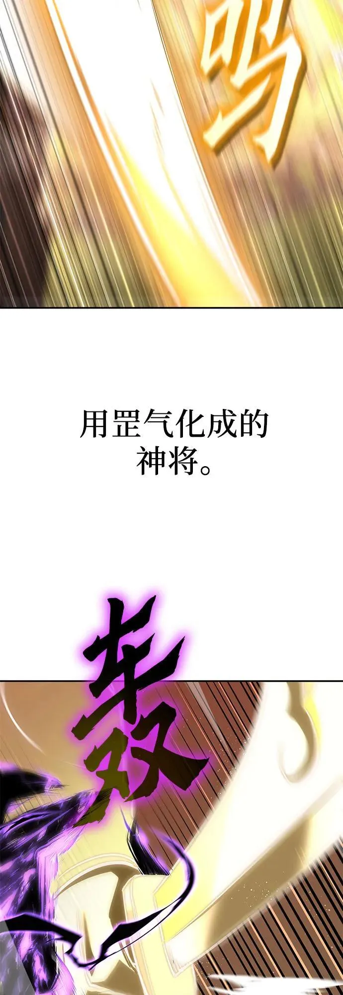 [第132话] 四川（4） 第3页