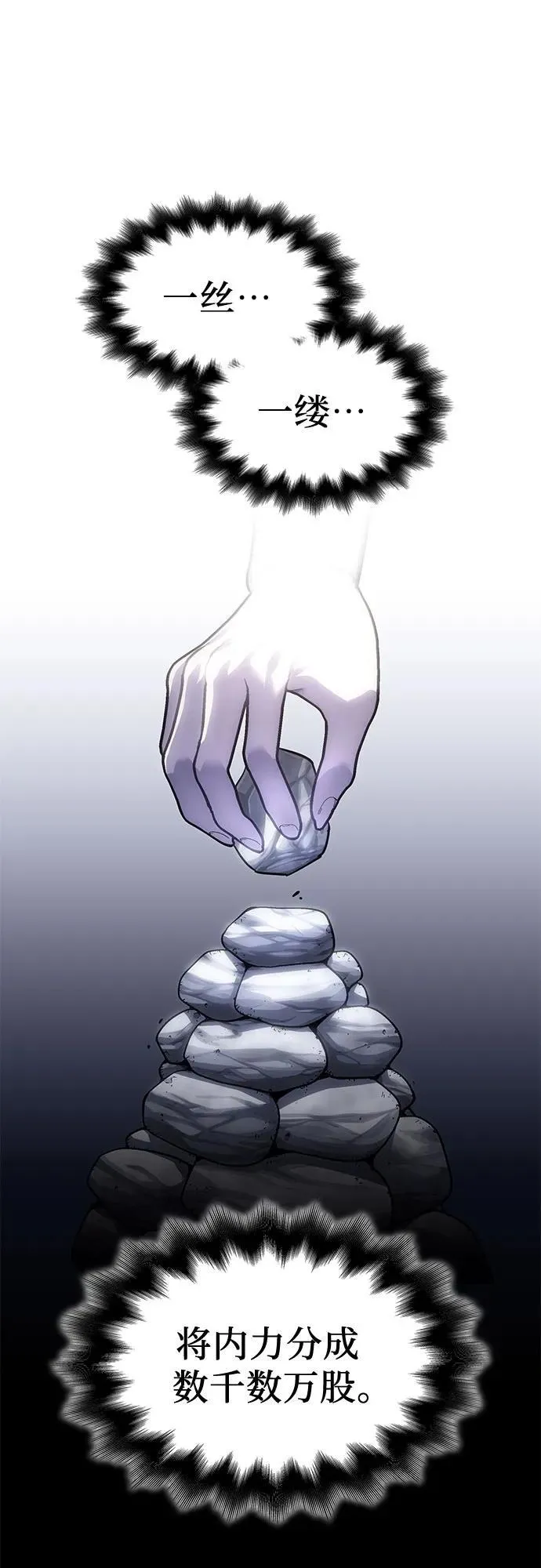 [第132话] 四川（4） 第8页