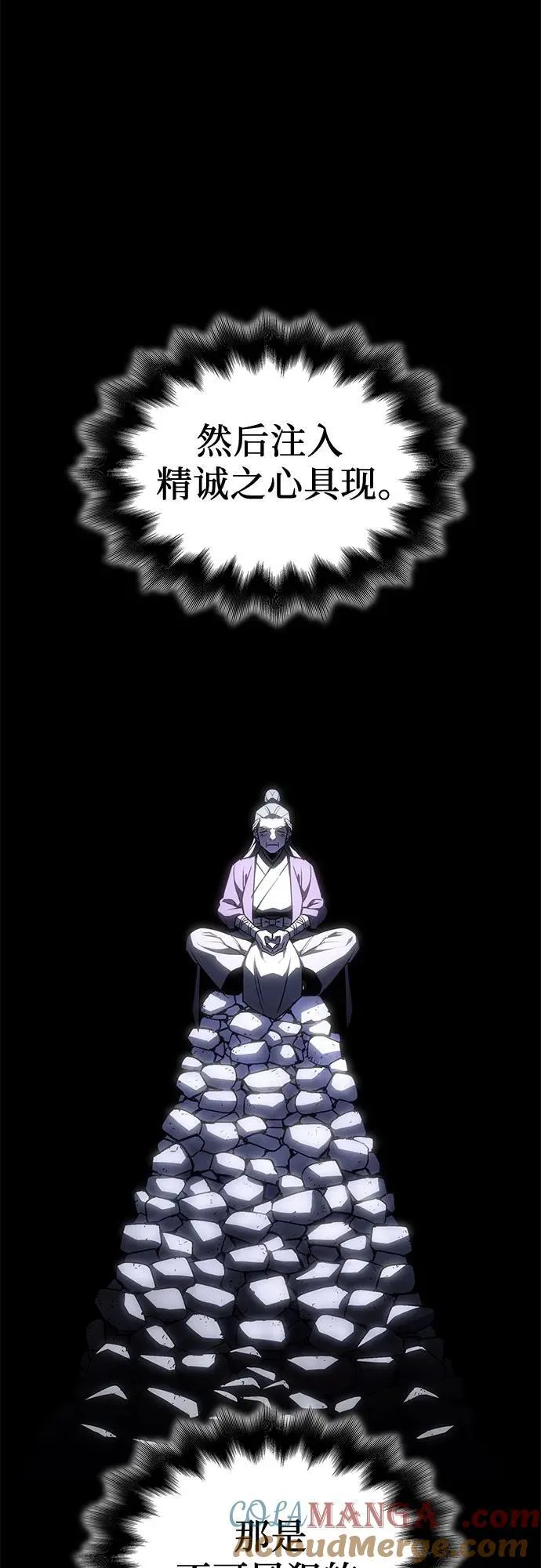 [第132话] 四川（4） 第9页