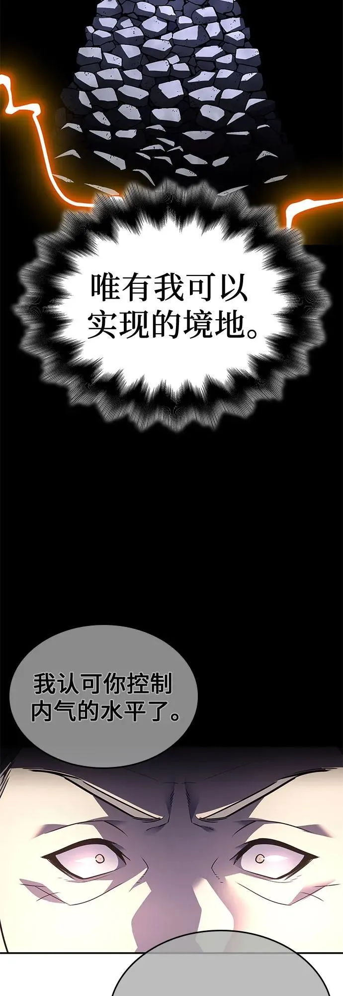 [第132话] 四川（4） 第11页