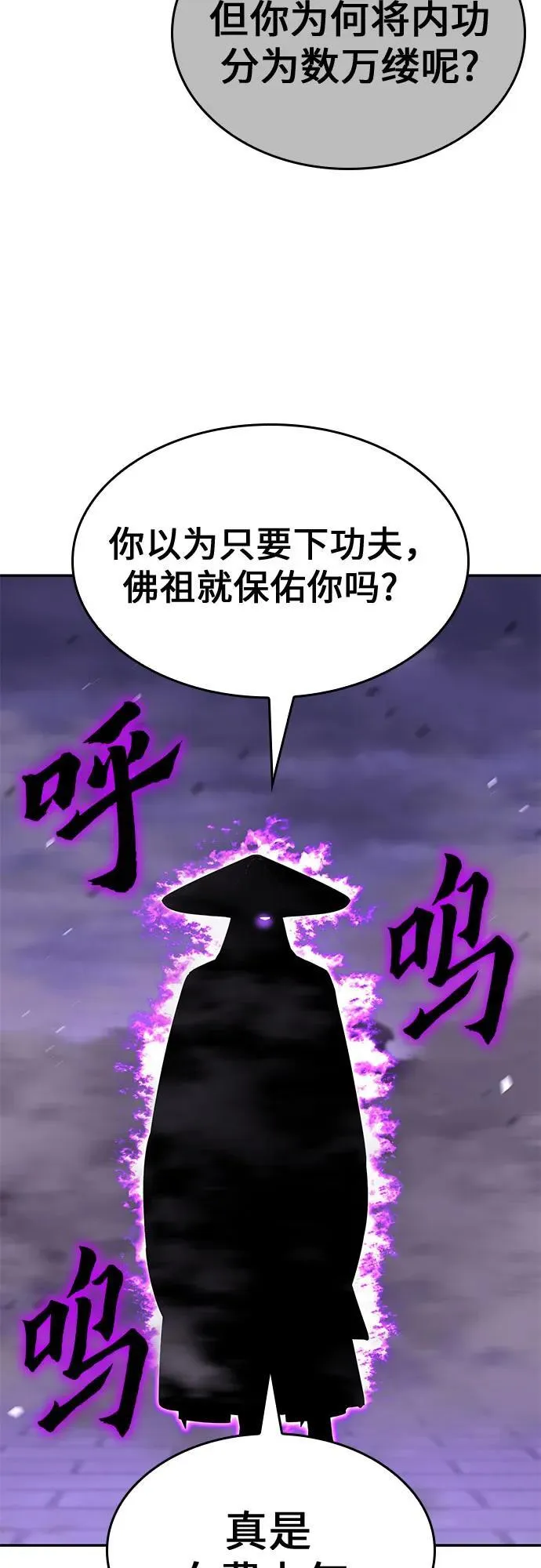 [第132话] 四川（4） 第12页