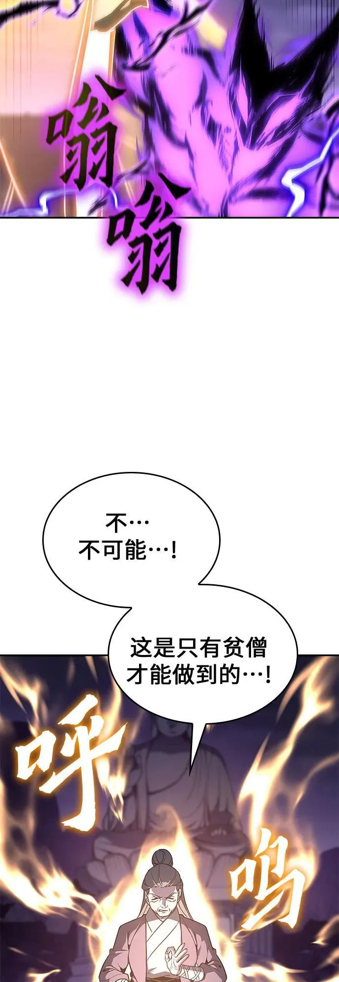 [第132话] 四川（4） 第16页