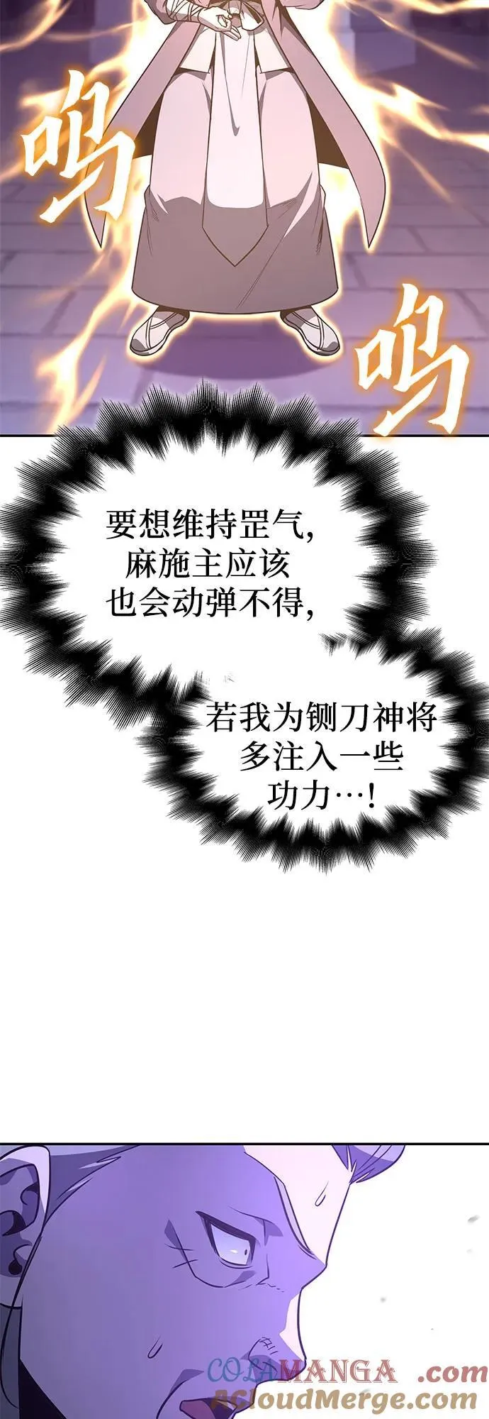 [第132话] 四川（4） 第17页