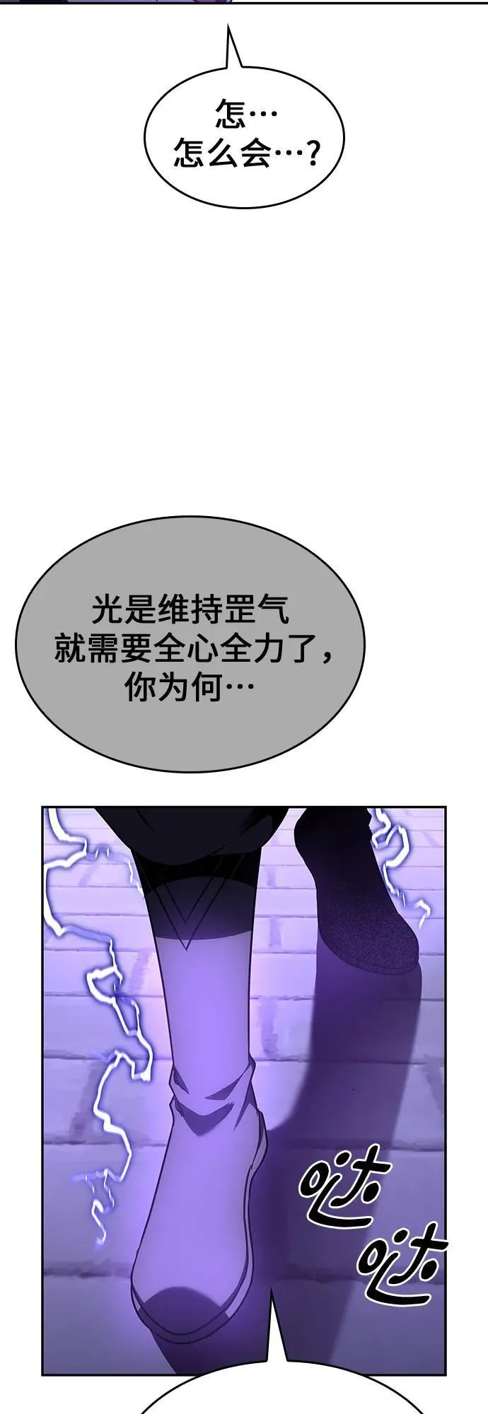 [第132话] 四川（4） 第18页