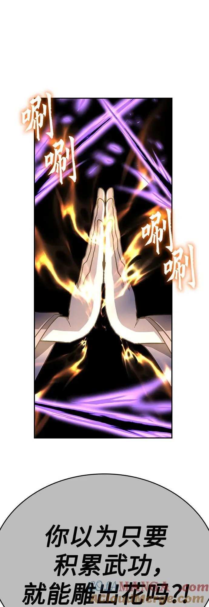 [第132话] 四川（4） 第21页