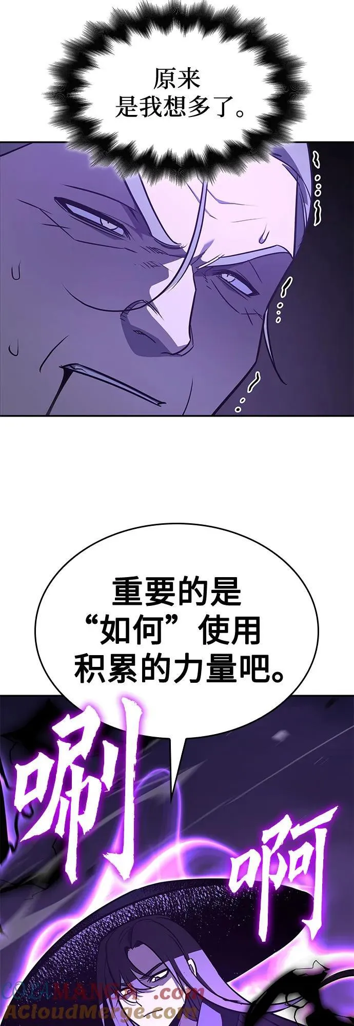 [第132话] 四川（4） 第25页