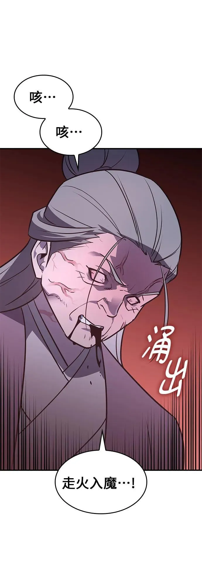 [第132话] 四川（4） 第28页