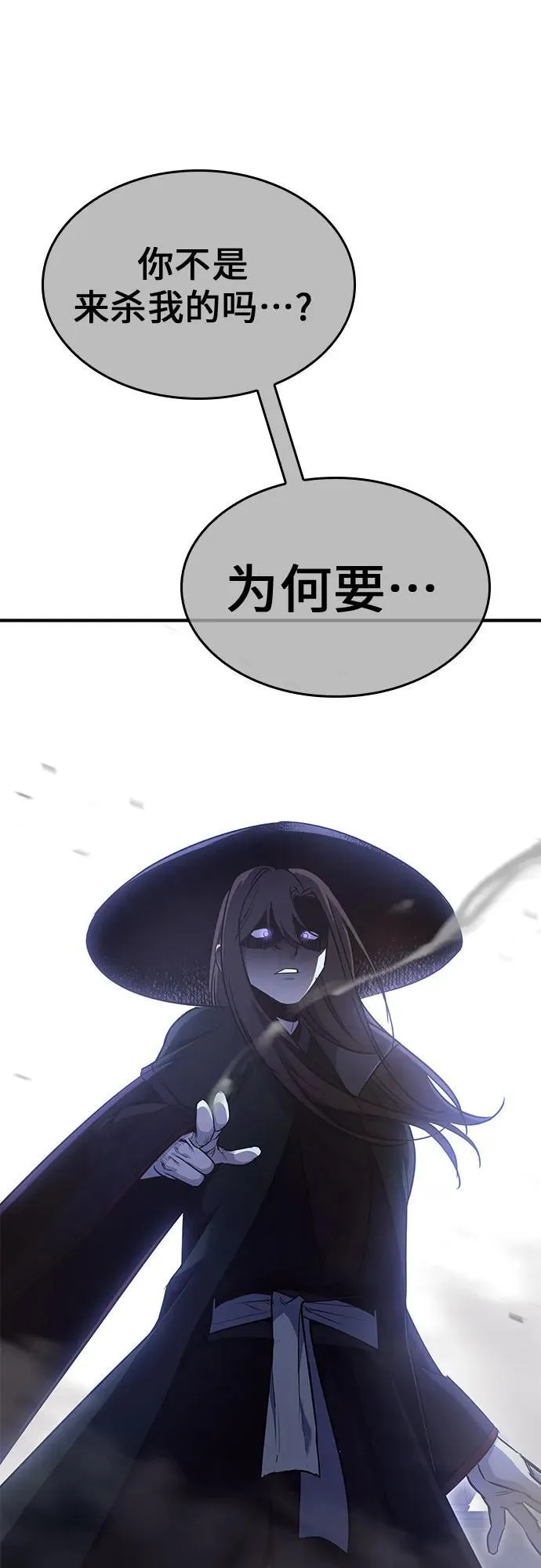 [第132话] 四川（4） 第30页