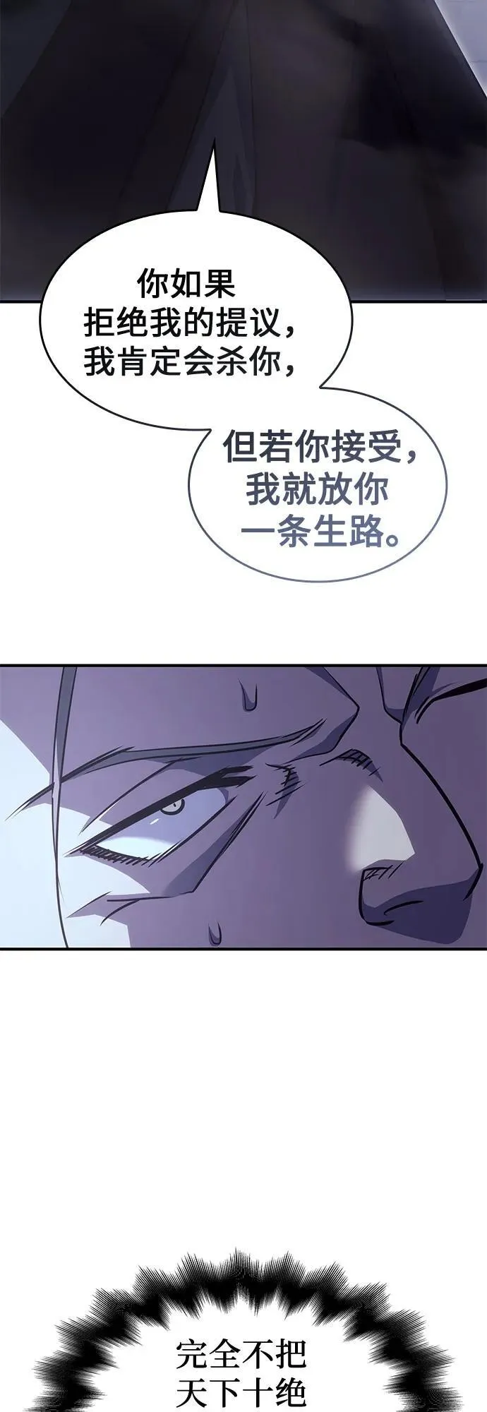 [第132话] 四川（4） 第31页