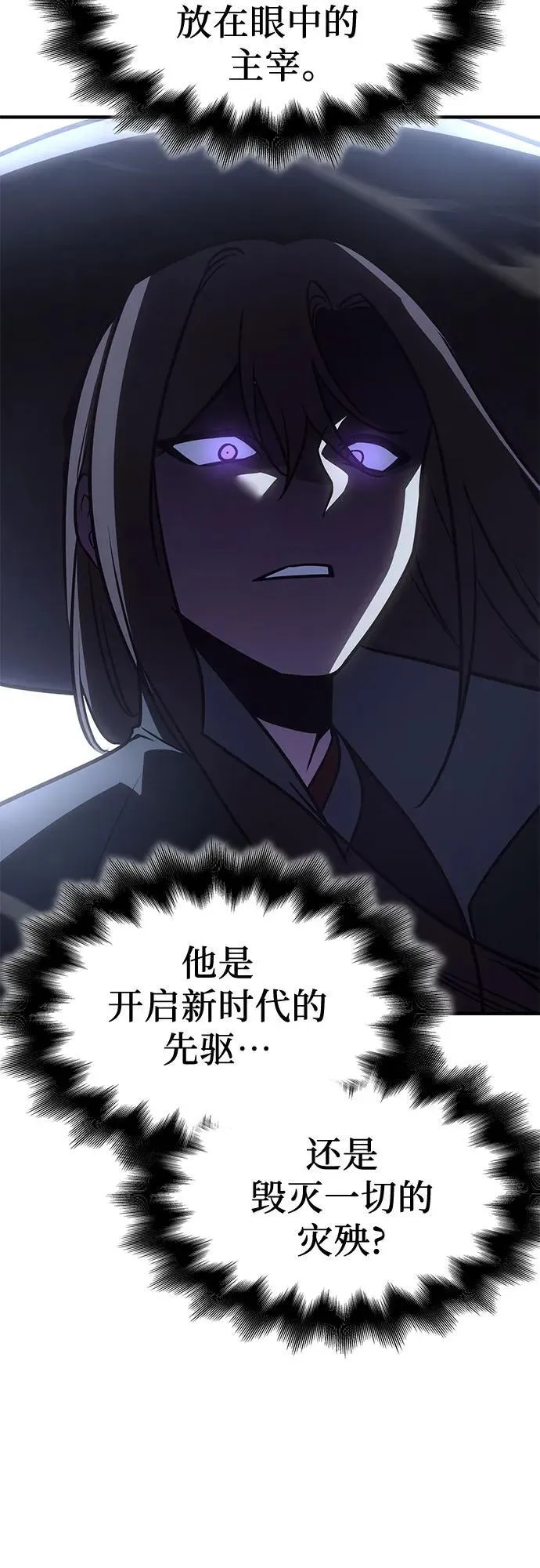 [第132话] 四川（4） 第32页