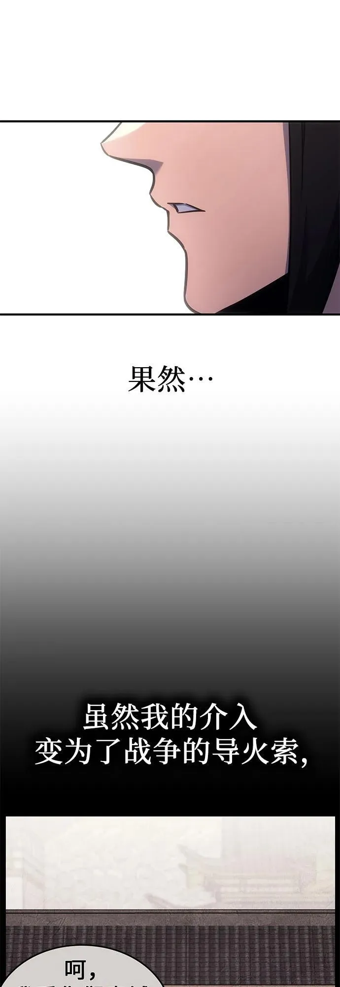 [第132话] 四川（4） 第35页