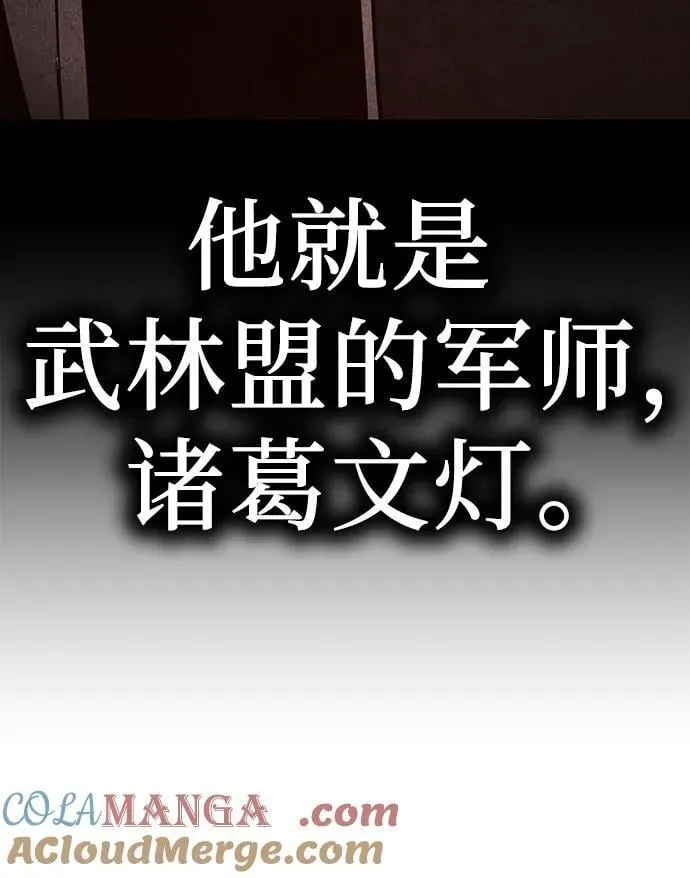 [第132话] 四川（4） 第41页