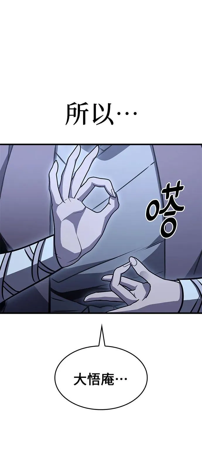 [第132话] 四川（4） 第46页