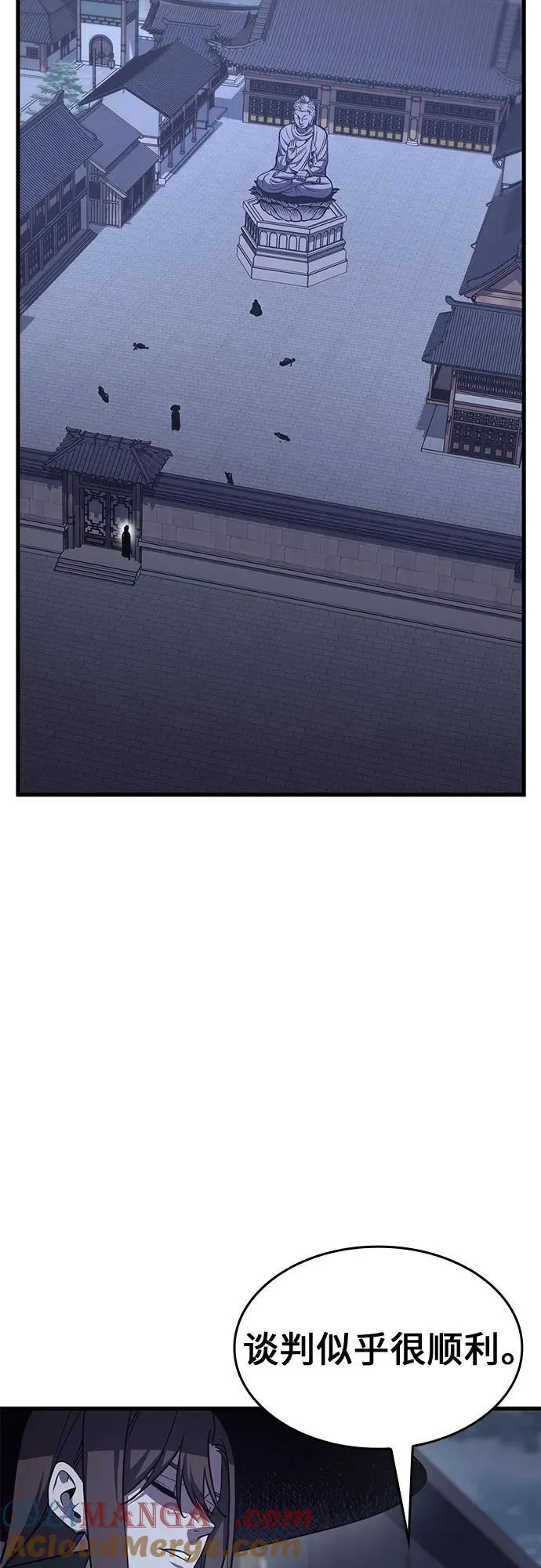 [第132话] 四川（4） 第49页