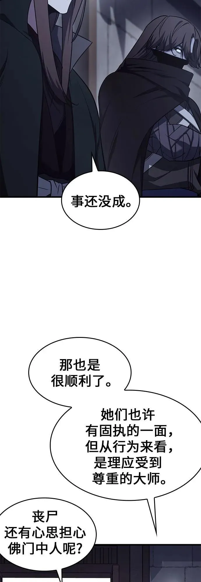 [第132话] 四川（4） 第50页