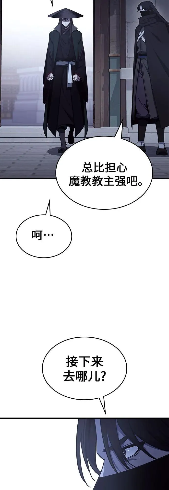 [第132话] 四川（4） 第51页