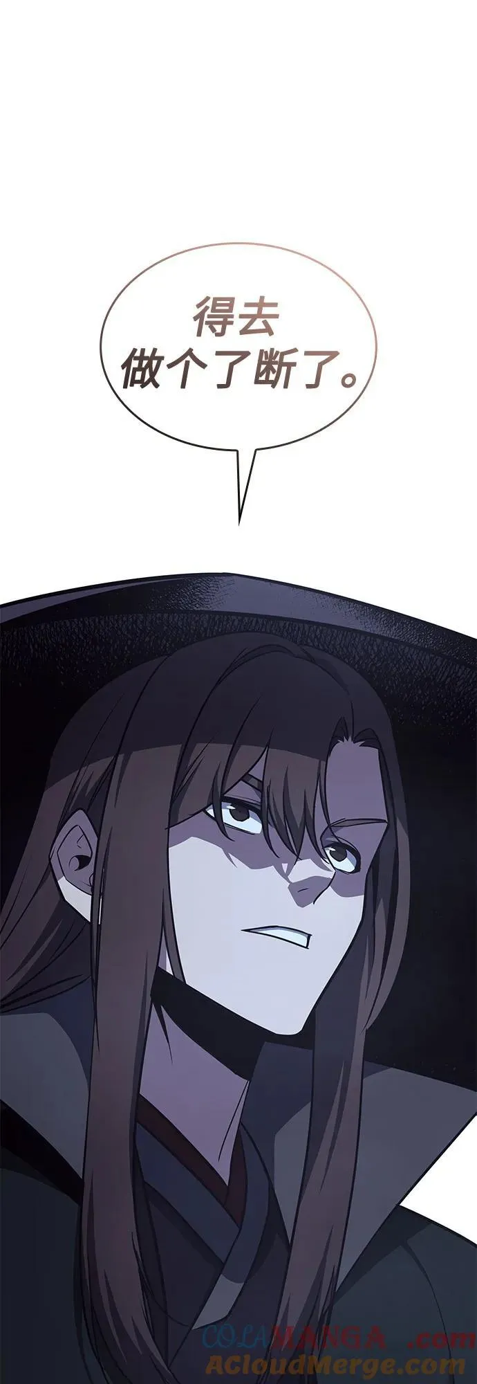 [第132话] 四川（4） 第53页