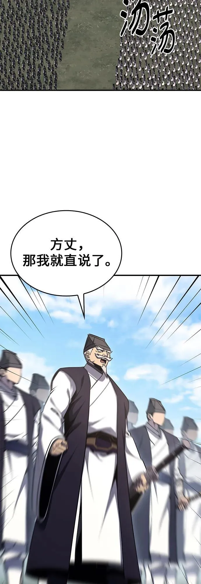 [第132话] 四川（4） 第56页