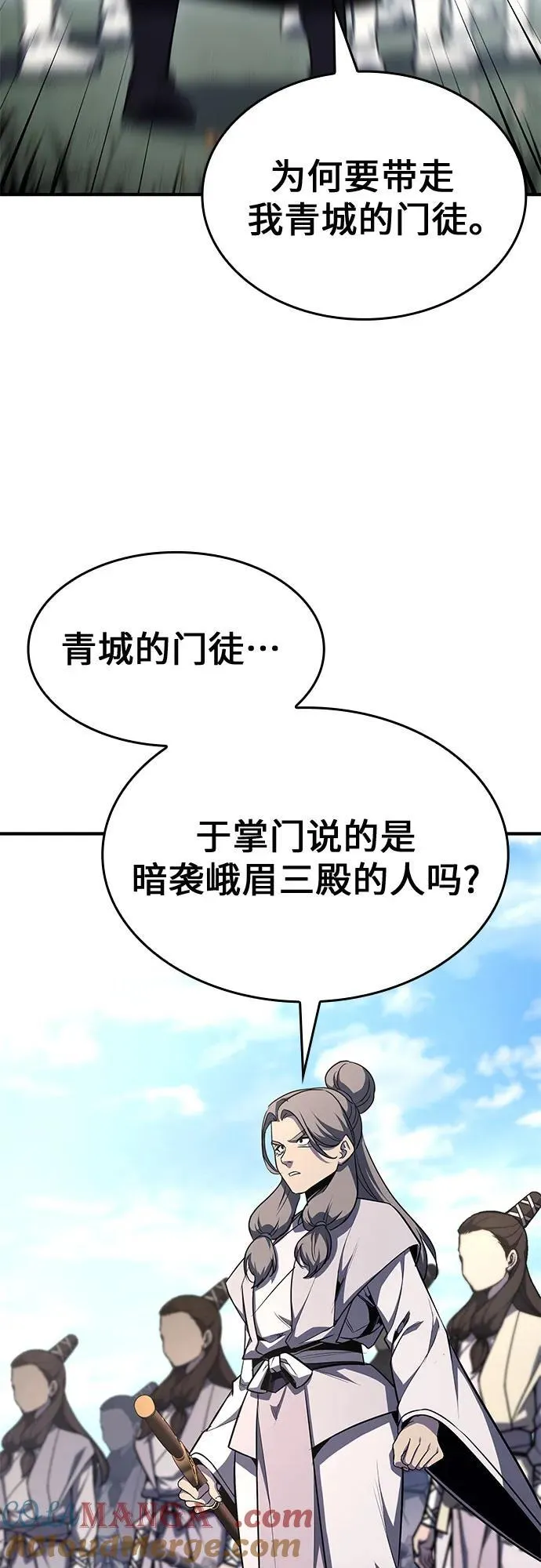 [第132话] 四川（4） 第57页