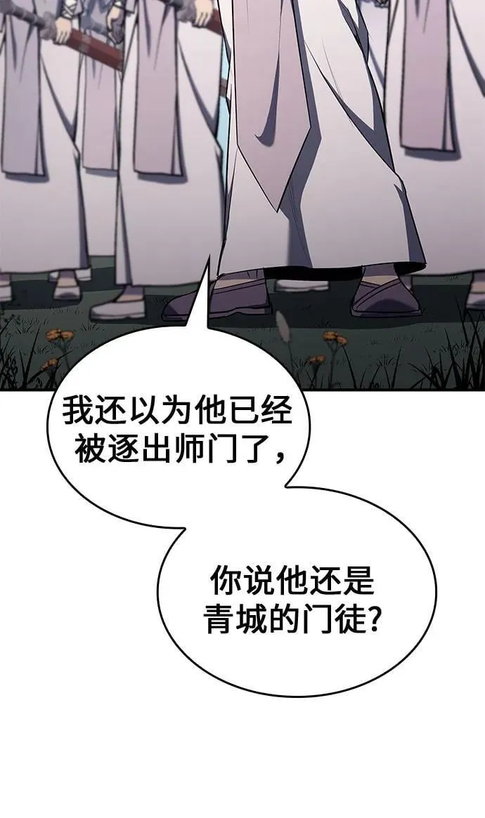 [第132话] 四川（4） 第58页