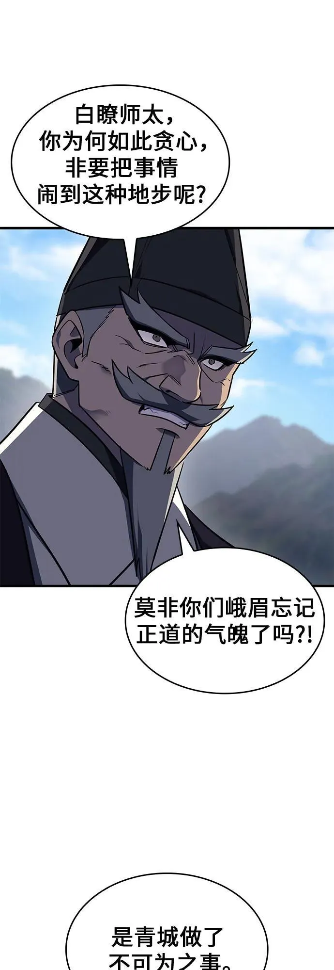 [第132话] 四川（4） 第59页