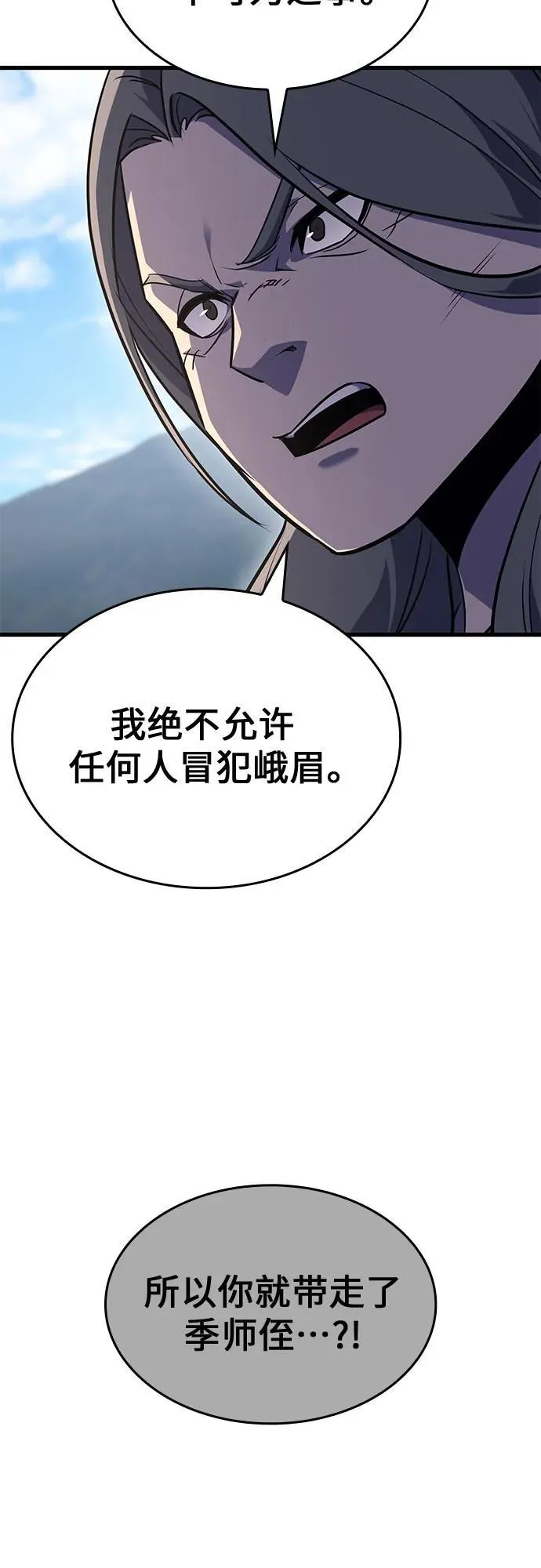 [第132话] 四川（4） 第60页
