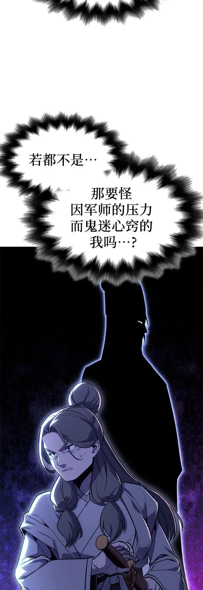 [第132话] 四川（4） 第62页