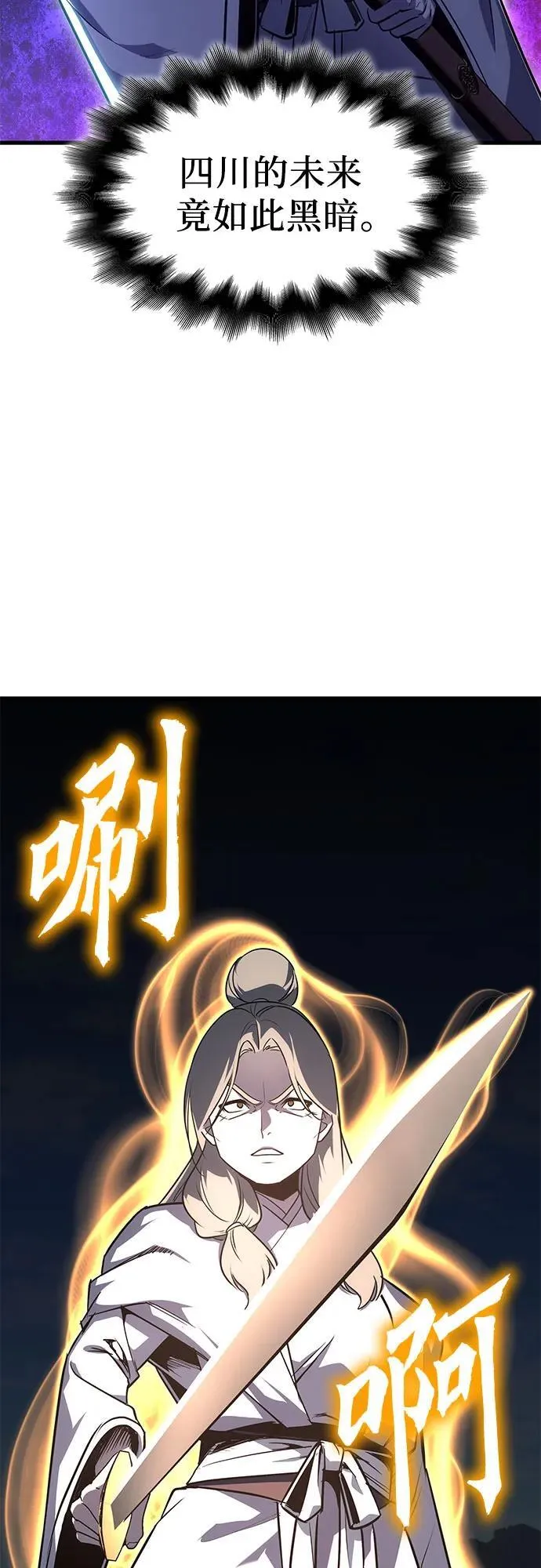 [第132话] 四川（4） 第63页