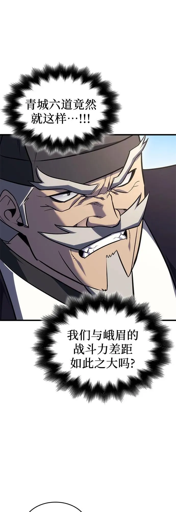 [第132话] 四川（4） 第72页