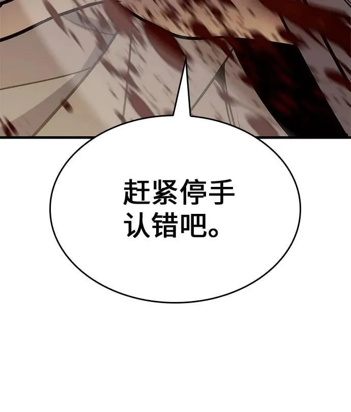 [第132话] 四川（4） 第74页