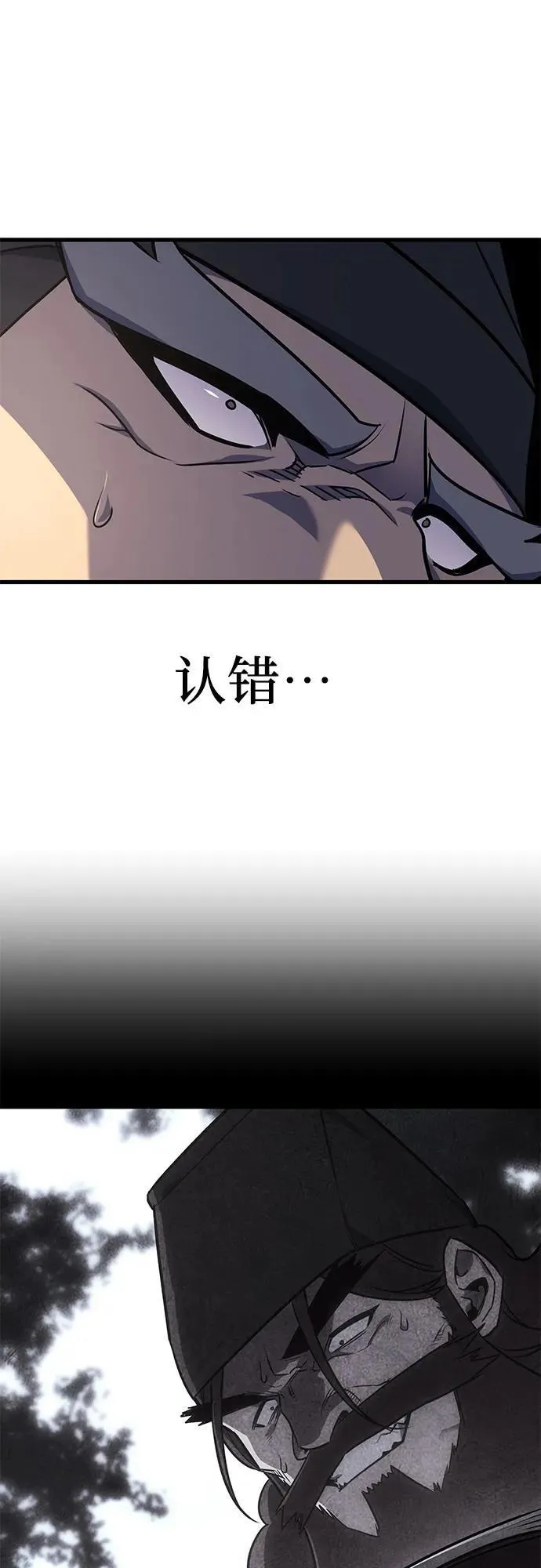 [第132话] 四川（4） 第75页
