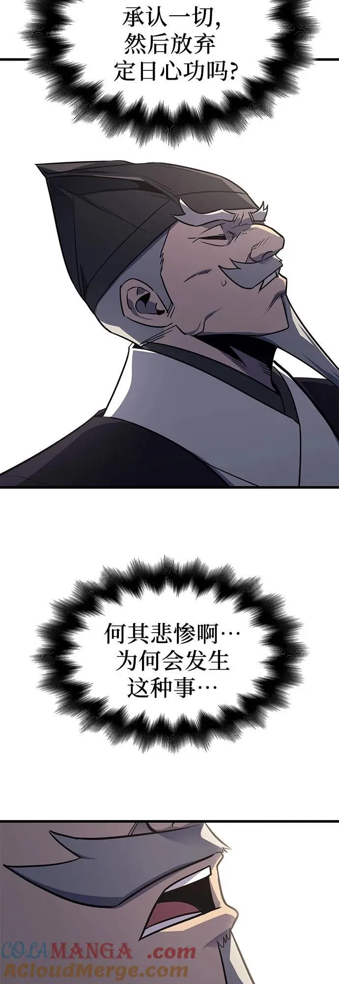[第132话] 四川（4） 第77页