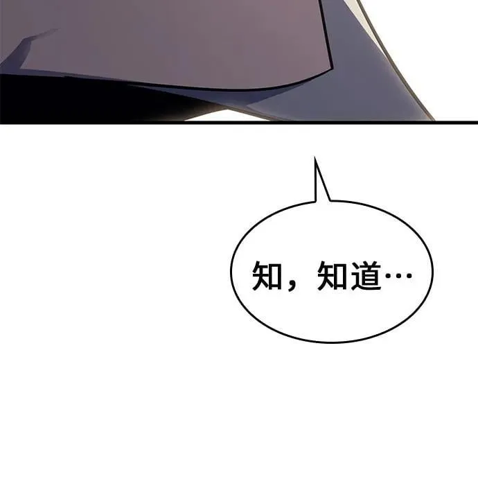 [第132话] 四川（4） 第78页