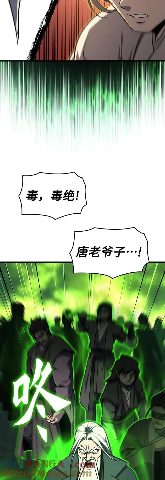 [第132话] 四川（4） 第81页