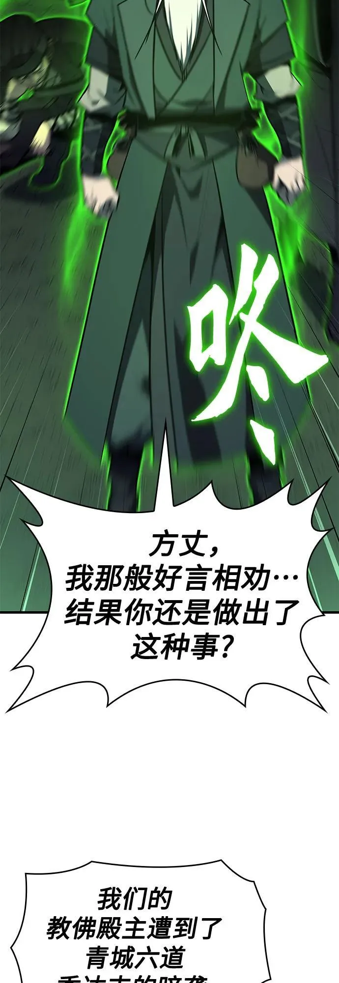 [第132话] 四川（4） 第82页