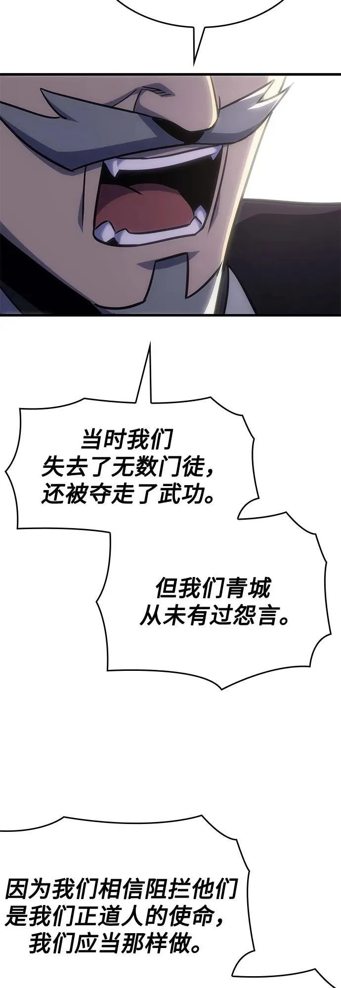 [第132话] 四川（4） 第87页