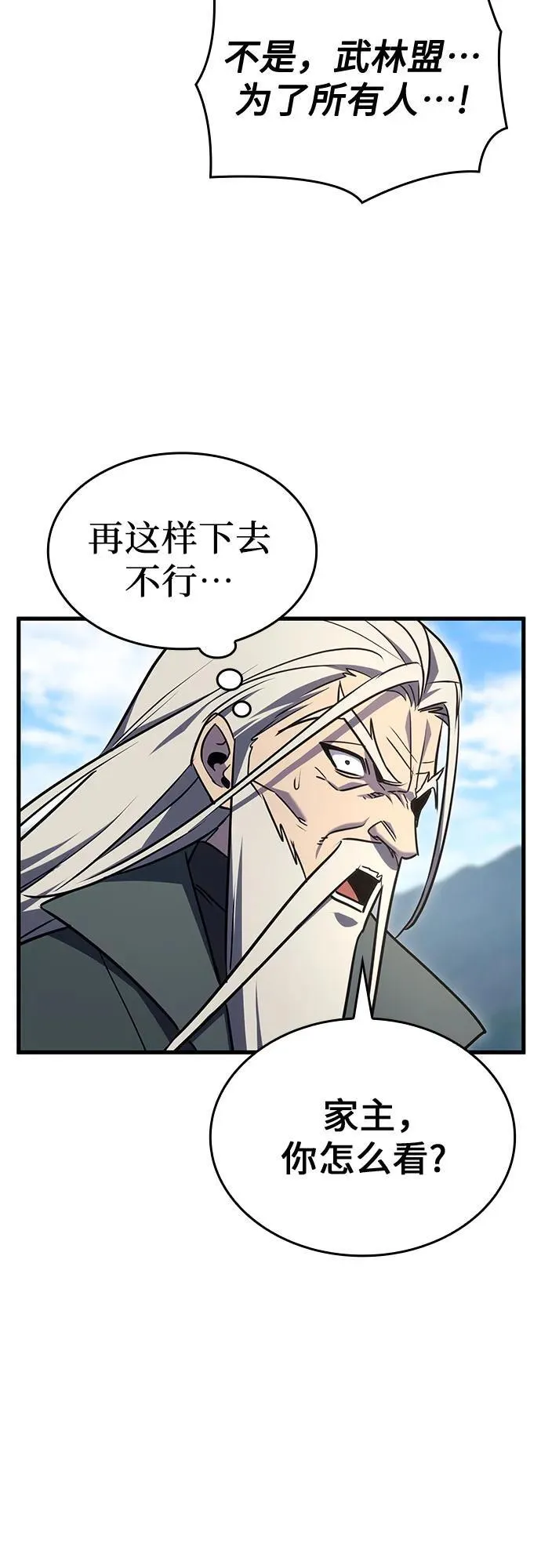 [第132话] 四川（4） 第91页