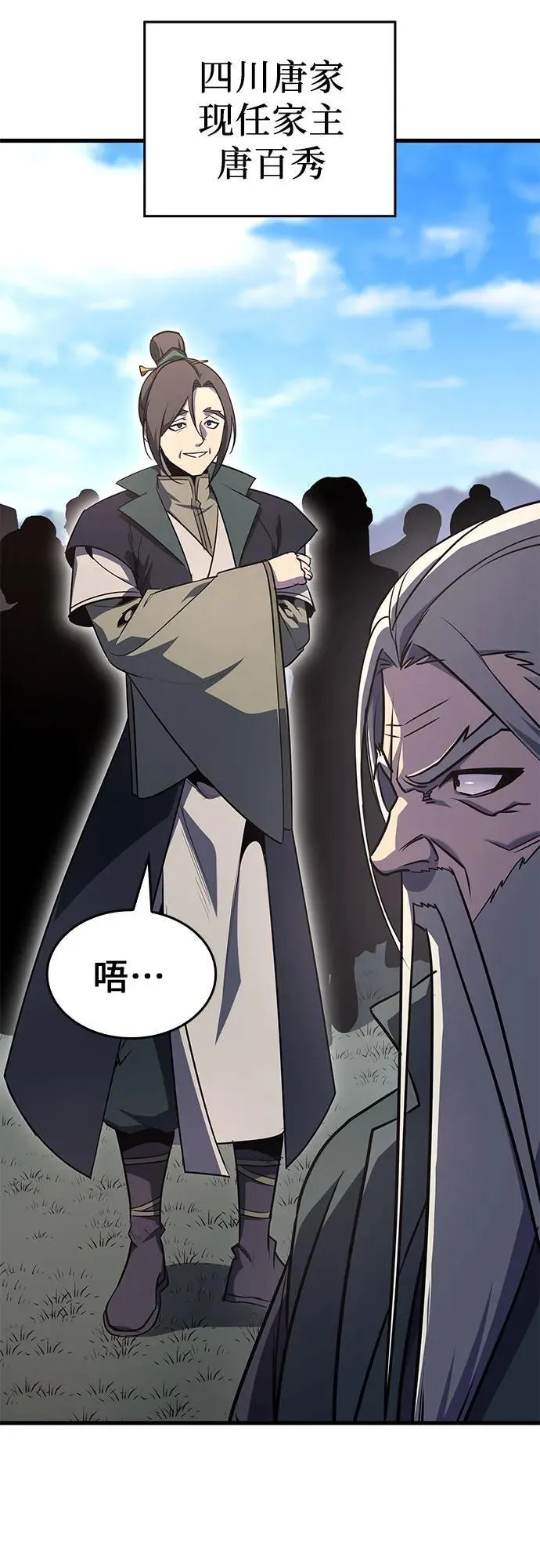 [第132话] 四川（4） 第92页
