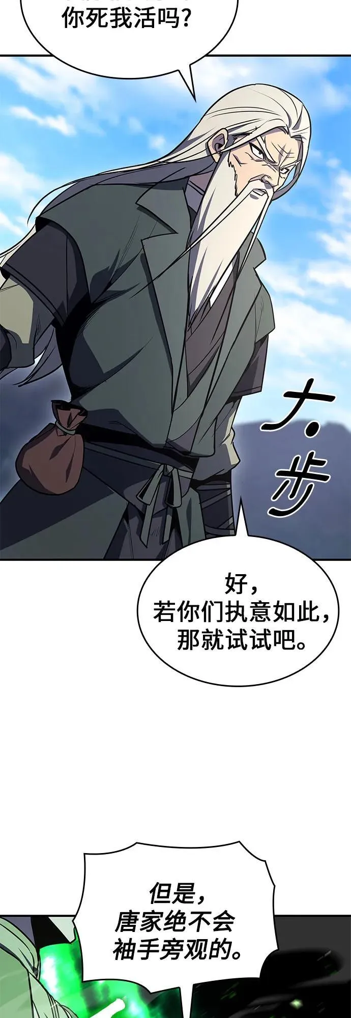 [第132话] 四川（4） 第95页