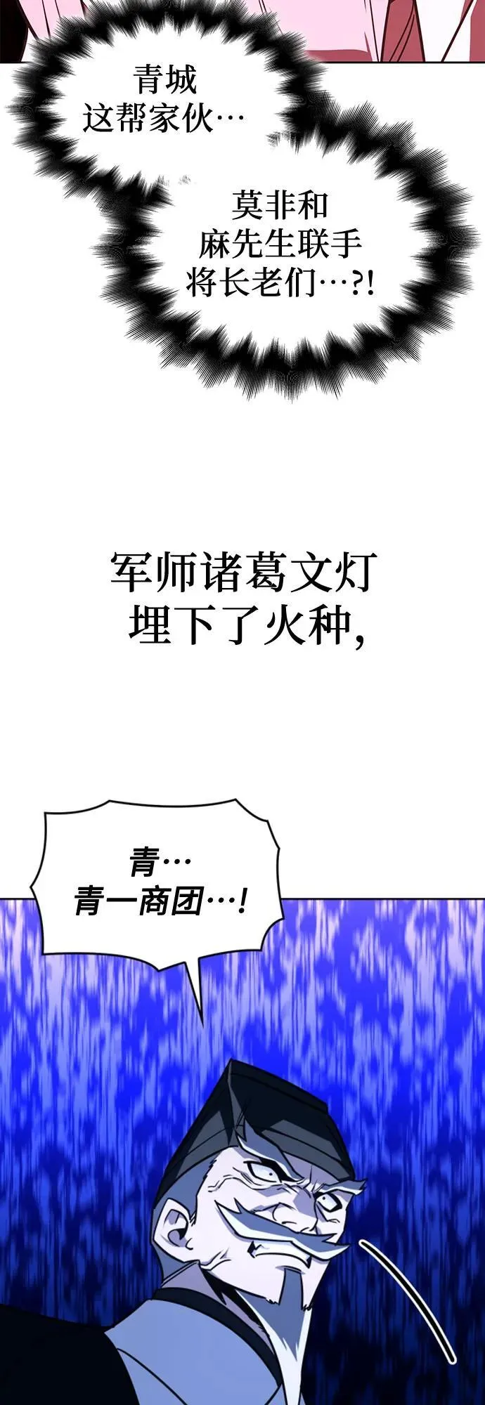 [第132话] 四川（4） 第103页