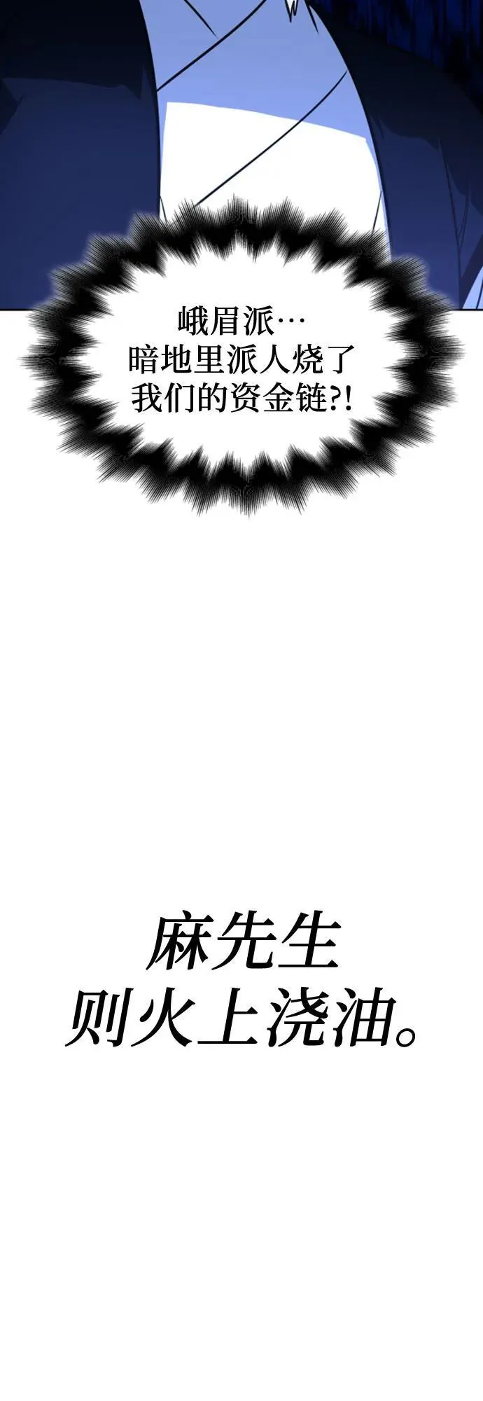 [第132话] 四川（4） 第104页