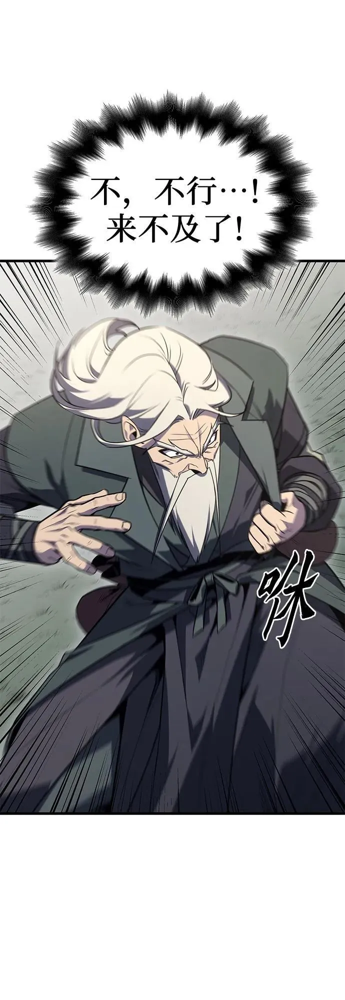 [第132话] 四川（4） 第108页