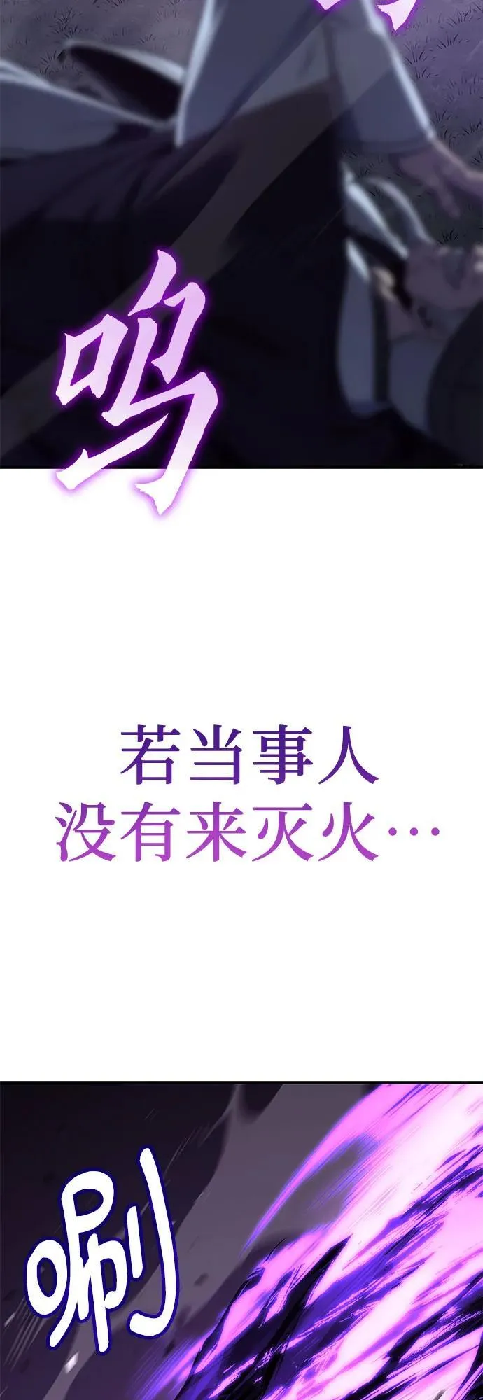[第132话] 四川（4） 第115页