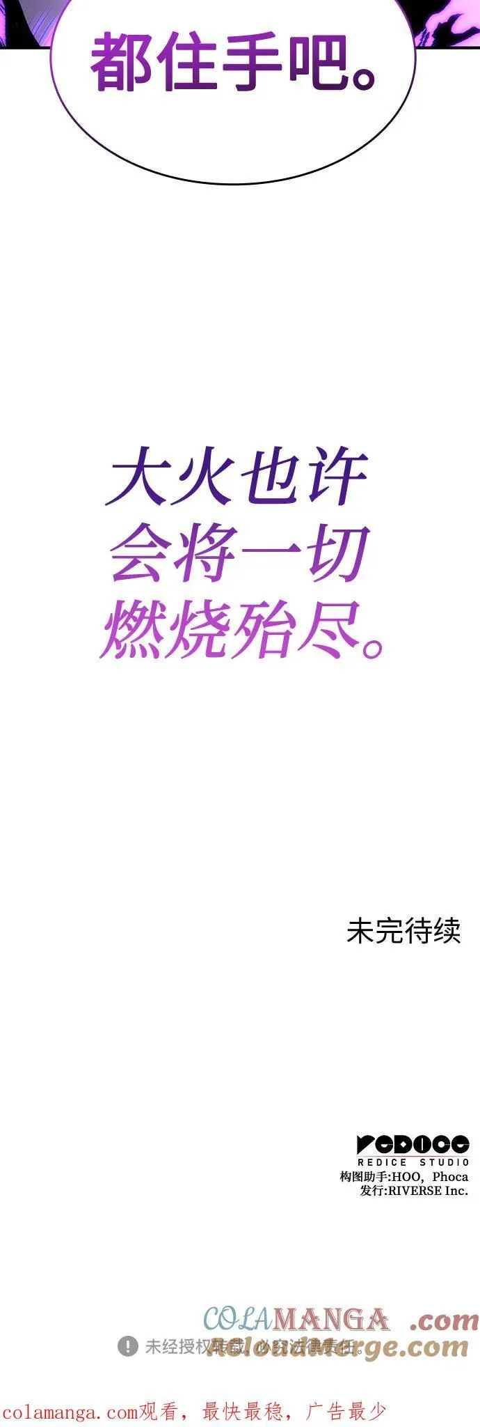 [第132话] 四川（4） 第117页