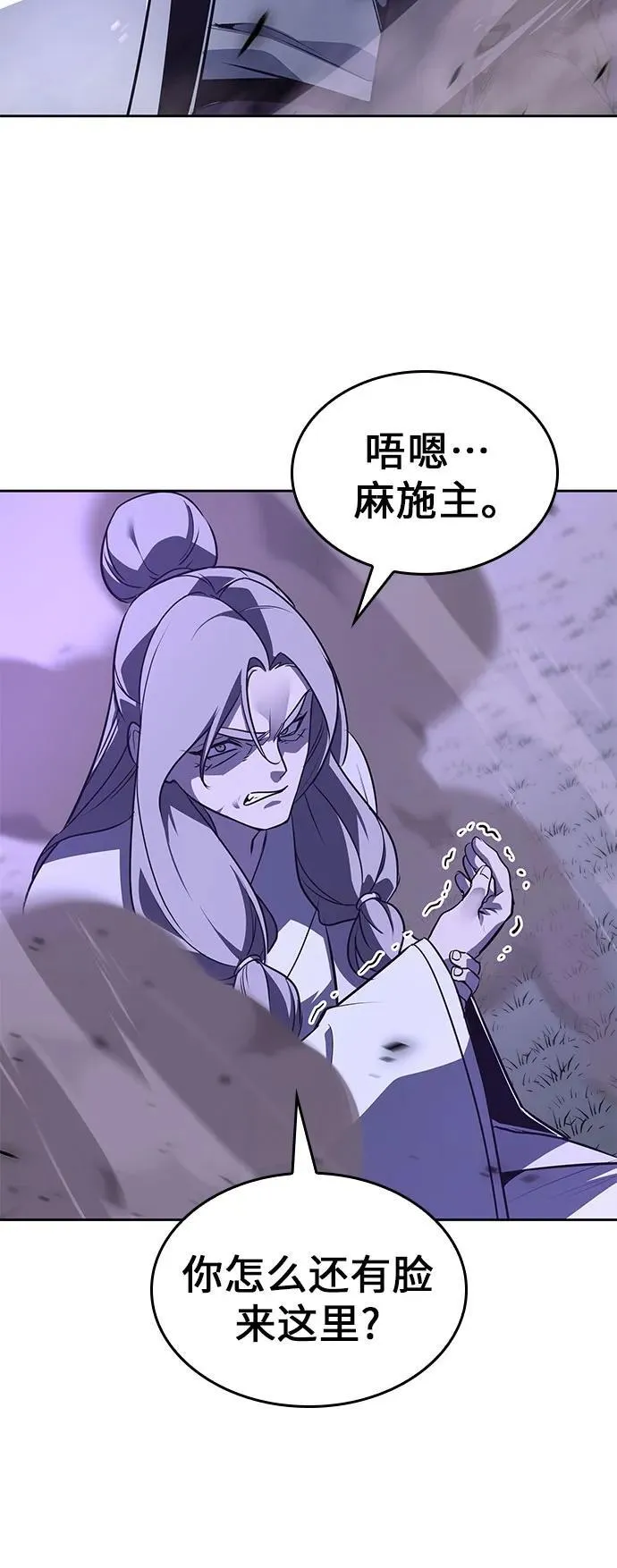 [第133话] 四川（5） 第7页