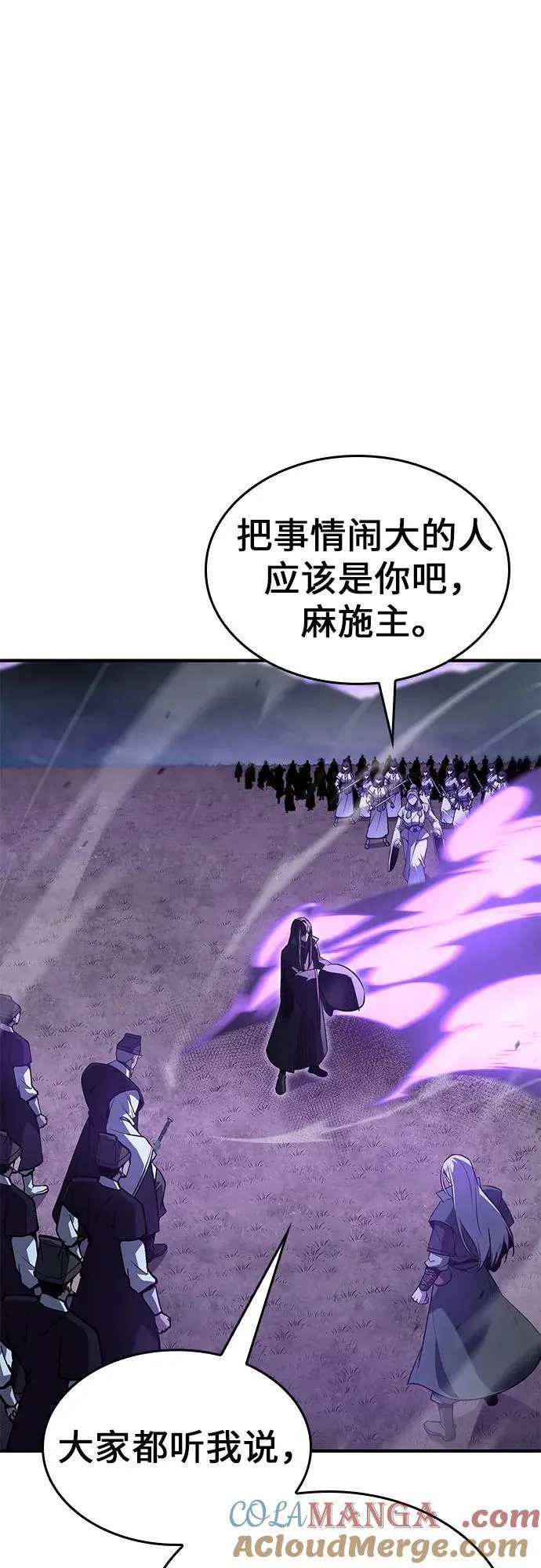 [第133话] 四川（5） 第9页